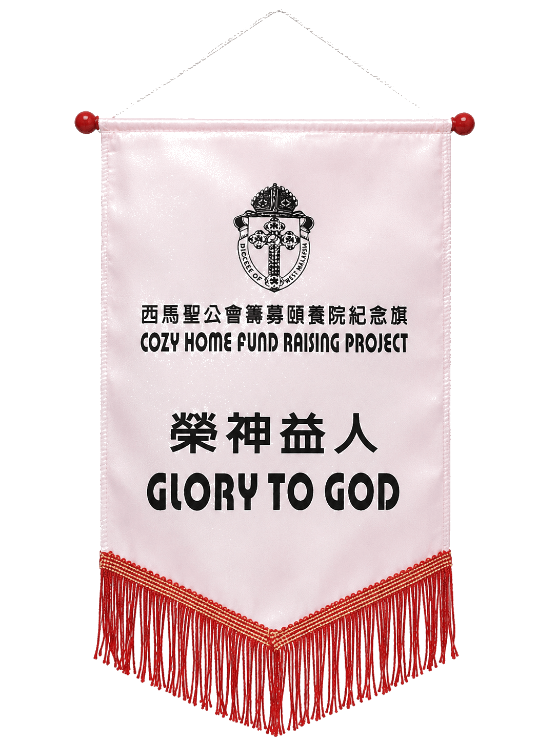 Cozy Home Fund Raising Project